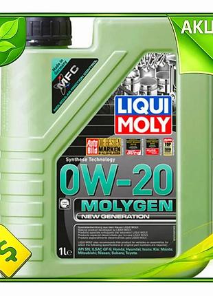 Ve моторное масло liqui moly new version molygen 0w-20 1л синтетическое для бензиновых двигателей экон n6w_ver