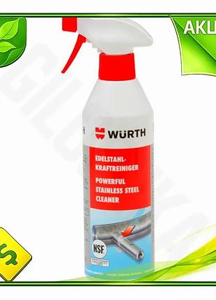 Ve очиститель нержавеющей стали wurth new version 500мл универсальный очиститель для металлических пов n6w_ver