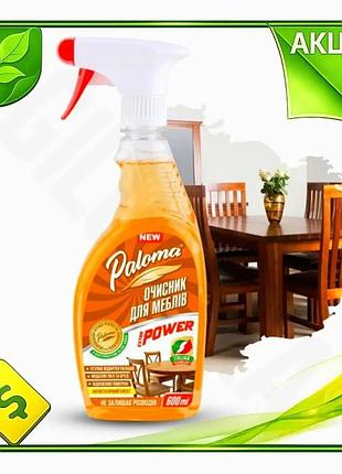 Ve очиститель для мебели paloma new version extra power 600мл антипыльное средство для деревянных пове n6w_ver