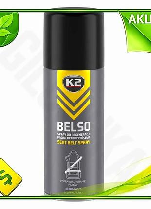 Ve смазка для ремней k2 new version belso прозрачная аэрозоль 400мл для автомобилей улучшает втягивани n6w_ver