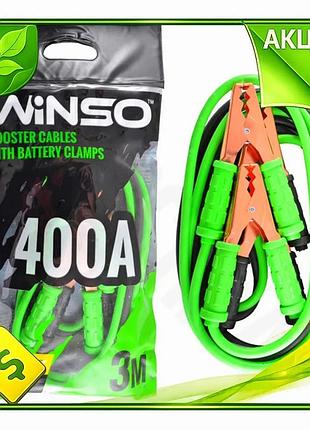 Ve провід-прикурювач winso 400а 3м new version для запуску автомобіля пускові кабелі для акумулятора n6w_ver