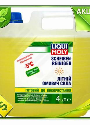 Ve омивач скла liqui moly new version літній цитрус 4л рідина для очищення стекол авто безпечна n6w_ver