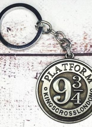 Брелок платформа 9 3/4 "гаррі поттер" ост