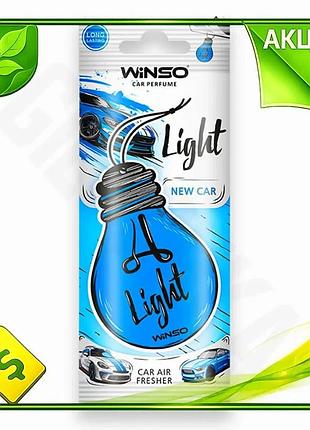 Ve ароматизатор воздуха winso light new version new car целлюлозный для авто и офиса освежитель воздух n6w_ver