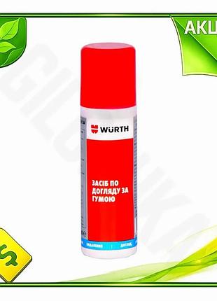 Ve средство для ухода за new version резиновыми уплотнителями wurth 75мл защитное средство для резины n6w_ver