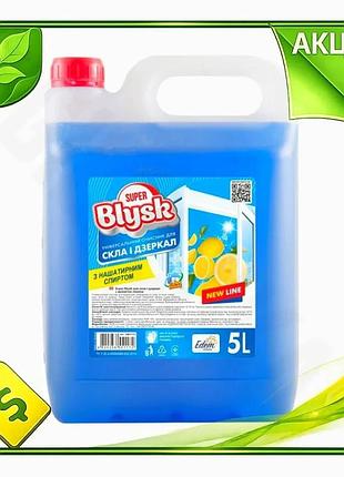 Ve очисник для скла та new version дзеркал super blysk 5л лимонний універсальний спрей для вікон та дз n6w_ver