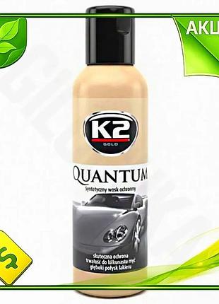 Ve воск k2 quantium для new version кузова синтетический 140г защитный воск для авто полироль для блес n6w_ver