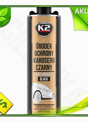 Ve антикорозійний засіб k2 anti-gravel new version 1л чорне захисне покриття для кузова автомобіля n6w_ver