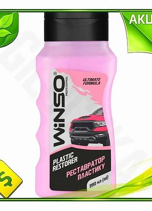 Ve реставратор пластика winso 280 new version мл восстановление цвета и защиты для авто детали и элеме n6w_ver