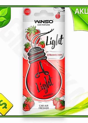 Ve ароматизатор воздуха winso light new version strawberry целлюлозный освежитель для автомобиля комна n6w_ver