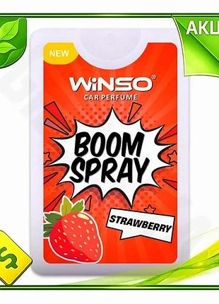 Ve ароматизатор winso boom spray new version 18мл клубничный освежитель воздуха для автомобиля спрей д n6w_ver