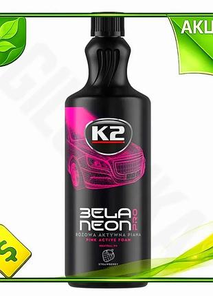 Ve активная пена k2 bela new version pro neon 1л для мойки автомобиля с ароматом клубники очищающая пе n6w_ver