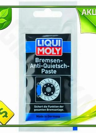 Ve паста для тормозной системы new version liqui moly синяя 10мл антискрипная смазка для дисковых и ба n6w_ver