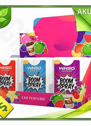 Ve mix ароматизаторов воздуха winso new version boom spray 24 шт спрей для автомобиля и дома освежител n6w_ver