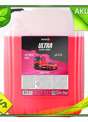 Ve активная пена nowax ultra new version active foam 22кг концентрат для бесконтактной мойки авто чист n6w_ver