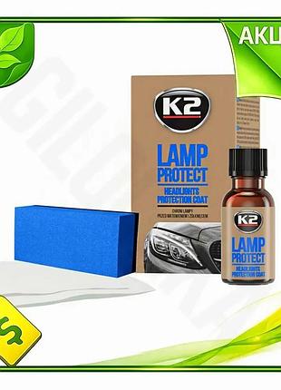Ve защитное покрытие для фар new version k2 lamp protect 10мл прозрачное средство от пожелтения для за n6w_ver