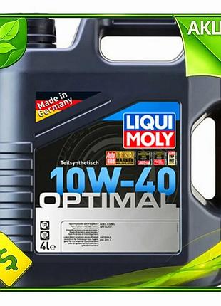 Ve моторне масло liqui moly new version optimal 10w-40 4л напівсинтетичне для бензинових та дизельних n6w_ver