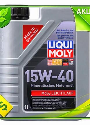 Ve моторне масло liqui moly new version mos2 leichtlauf 15w-40 1л мінеральне масло для бензинових та д n6w_ver