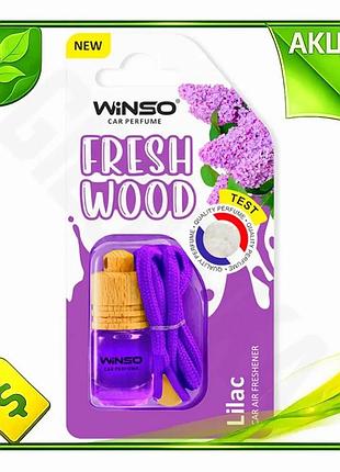 Ve ароматизатор winso fresh wood new version lilac автомобильный цветочный аромат для салона машины ос n6w_ver
