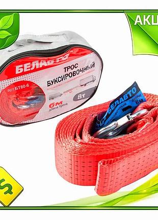 Ve буксирувальний трос белавто 8т new version 6м стрічковий трос для автомобіля буксирувальний канат д n6w_ver