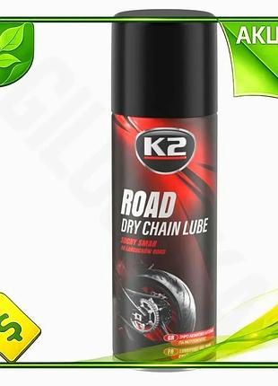 Ve смазка для цепей k2 new version road dry chain lube 400мл для мотоцикла защита от износа и коррозии n6w_ver