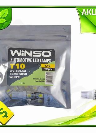 Ve автолампа winso led 12v new version t10 для автомобилей белая светодиодная лампочка для габаритов и n6w_ver