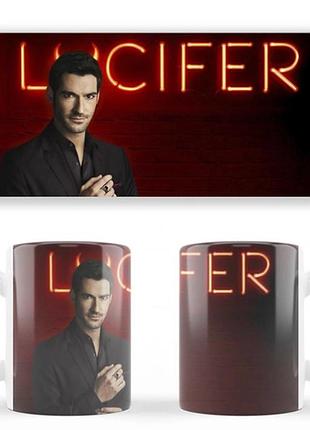 Чашка біла керамічна lucifer люцифер ост