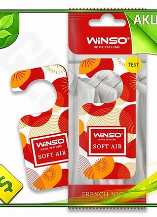 Ve ароматизатор winso soft air new version french night для гардеробу освіжувач повітря з приємним зап n6w_ver