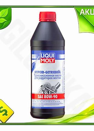 Ve трансмиссионное масло liqui moly new version 80w-90 gl5 1л для коробки передач и мостов смазка для n6w_ver