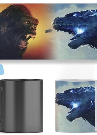 Чашка хамелеон godzilla vs. kong годзилла проти конга ост