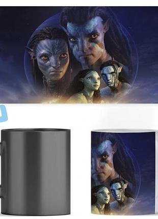 Чашка хамелеон аватар 2: шлях води (avatar 2 the way of water) ост