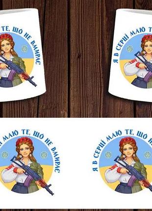 Чашка біла керамічна "захисниця" патріотична ост