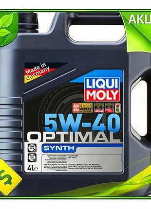 Ve моторне масло liqui moly new version optimal synth 5w-40 4л синтетичне для бензинових та дизельних n6w_ver