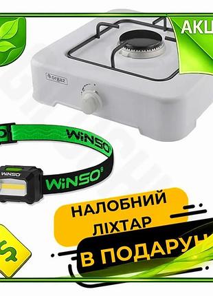 Ve портативна газова плита orgaz new version з ліхтарем налобним winso 100lm для кемпінгу та туризму г n6w_ver