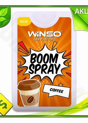 Ve ароматизатор winso boom spray new version 18мл кофейный спрей для автомобиля освежитель воздуха аро n6w_ver