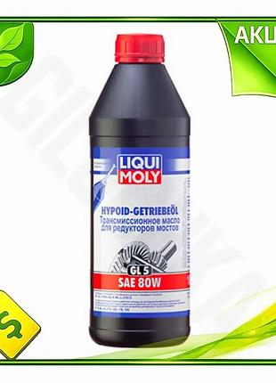 Ve трансмиссионное масло liqui moly new version 80w gl5 1л минеральное для редукторов и коробок переда n6w_ver