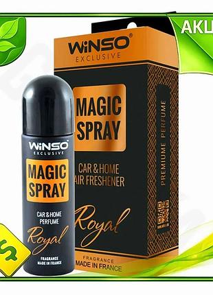 Ve ароматизатор воздуха winso magic new version spray 30мл royal парфюм для автомобиля спрей для арома n6w_ver