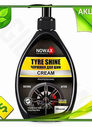 Ve чернение для шин nowax new version 500мл крем для резины блеск защита от ультрафиолета и грязи n6w_ver