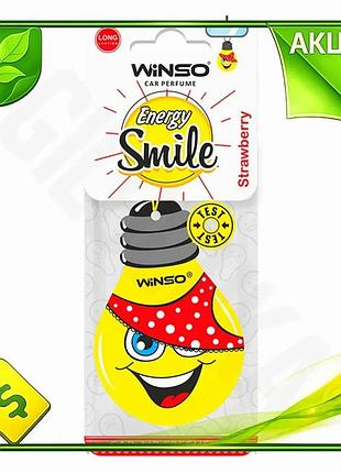 Ve ароматизатор winso energy smile new version ягідный для автомобиля и дома освежитель воздуха с аром n6w_ver