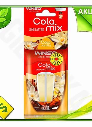 Ve ароматизатор с двойной капсулой new version winso cola mix ваниль и кола освежитель воздуха для дом n6w_ver