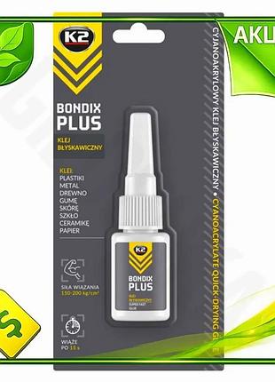 Ve суперклей k2 bondix plus new version 10г универсальный клей для быстрого соединения гладких поверхн n6w_ver