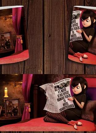 Чашка біла керамічна "монстри на канікулах" hotel transylvania ост