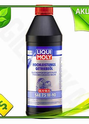 Ve трансмиссионное масло liqui moly new version 1л 75w-90 для механических коробок передач смазка для n6w_ver