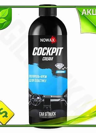 Ve крем-поліроль для пластику nowax new version 750мл очищувач для автосалону захисний засіб для пласт n6w_ver