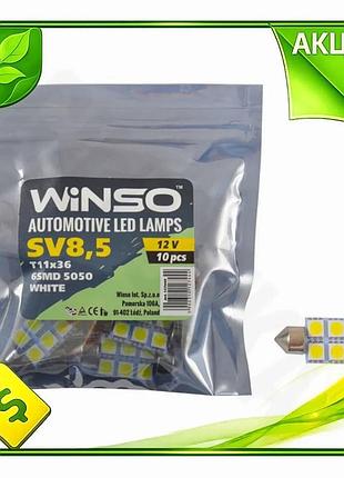 Ve автолампа led winso 12v new version sv8.5 t11x36 10шт белая светодиодная лампочка для автомобиля га n6w_ver