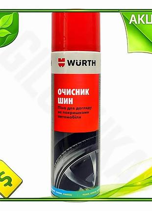 Ve очиститель шин wurth спрей new version 500 мл для ухода за резиной авто средство для защиты и чистк n6w_ver