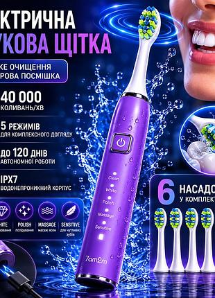 Электрическая звуковая зубная щетка 7am2m am100t — 40000 колебаний/мин, 5 режимов, 6 насадок, автономность до 120 дней