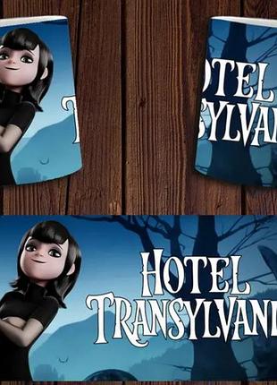 Чашка біла керамічна "монстри на канікулах" hotel transylvania rodana