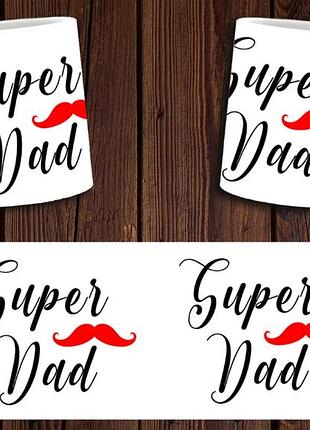 Чашка белая керамическая "супер папа" super dad abc