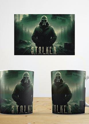 Чашка з прінтом фото stalker 2 керамічна сталкер серце чорнобиля abc